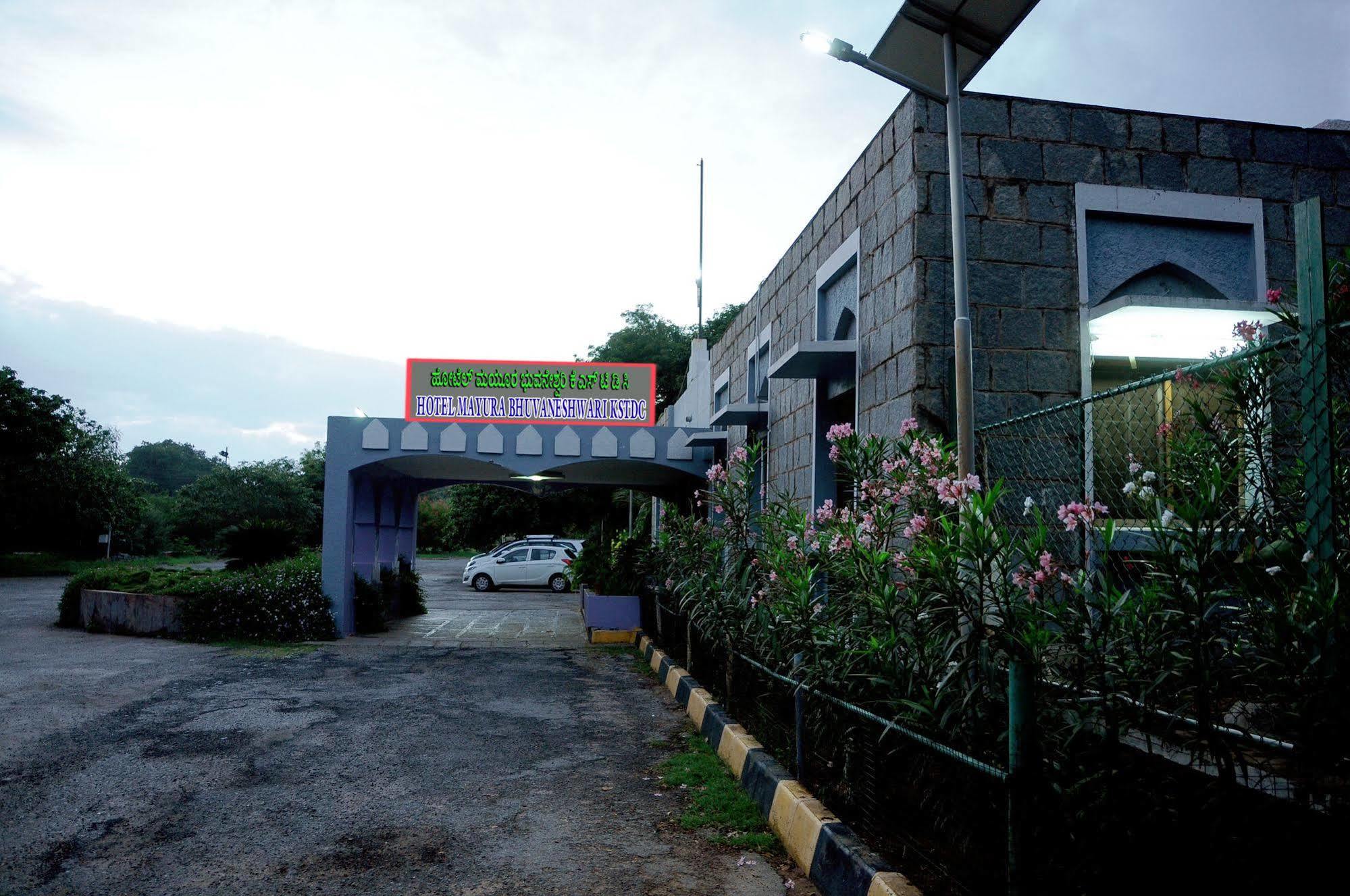 Kstdc Hotel Mayura Bhuvaneshwari Kamalapur ハンピ エクステリア 写真